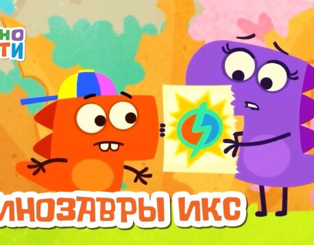 Рыцари круглой кастрюли   Новые мультики про динозавров   Большой сборник