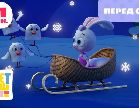 Цветняшки!   Милые песенки и мультики для детей