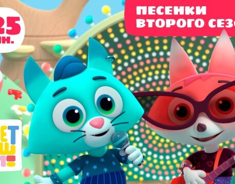 Самые любимые песни   Цветняшки   Большой сборник мультиков для детей, малышей