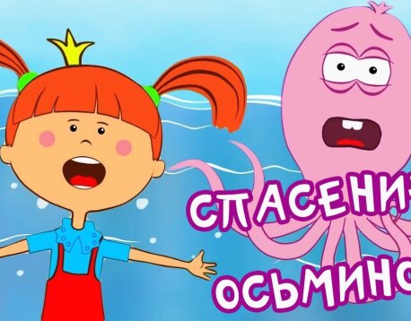 Подводное сокровище   Новые мультики для детей | Жила-была Царевна