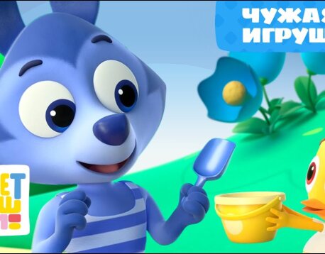 Песенки для детей 7-9 серии 2 сезон