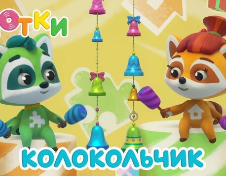 Познавательные песенки для малышей