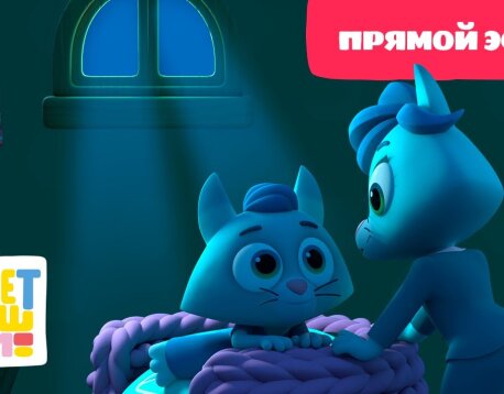 Колыбельные для малышей Цветняшки 2 сезон