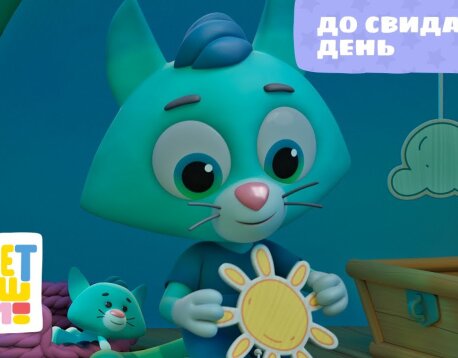 КОЛЫБЕЛЬНЫЕ для малышей Цветняшки Песенки