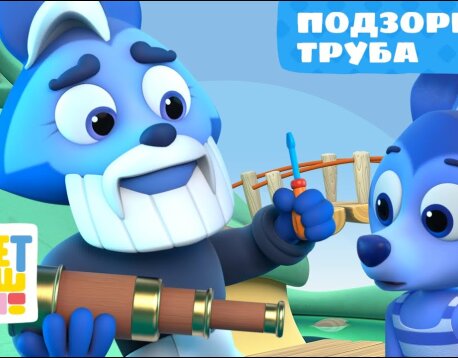 Песенки для детей 22-24 серии 2 сезон