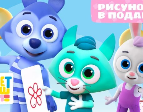 Цветняшки 55 и 50 Песенки для детей