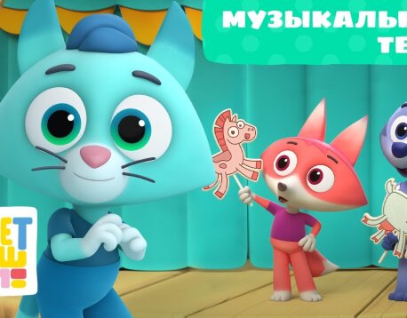Цветняшки   Песенки для детей 43 и 44 серии