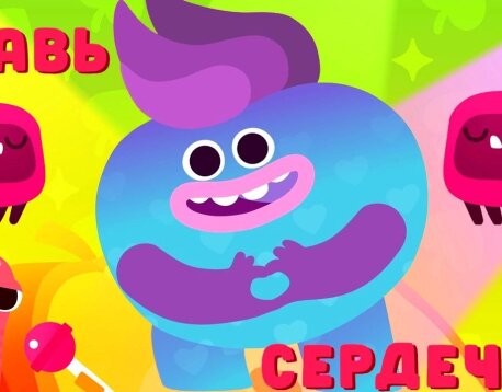 Ум и Хрум   Песенки для детей