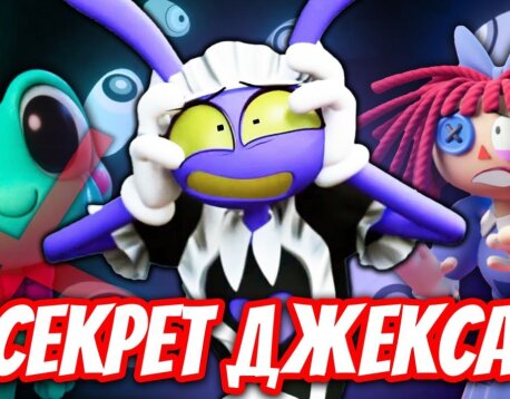 Джакс смертельно болен! Сможет ли ПОМНИ его спасти?