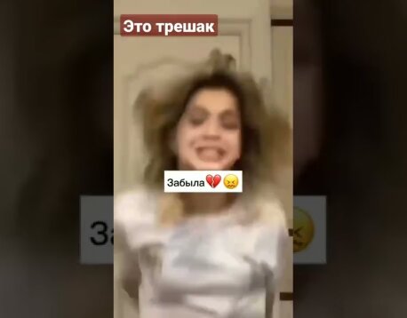 ЧТО СЛУЧИЛОСЬ С МОЕЙ ПОДРУГОЙ?