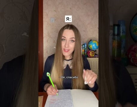 ИГНОРИРУЕМ НОВОГО УЧИТЕЛЯ!