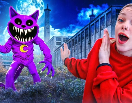 КЭТНЭП в Доме Амельки! Он существует!