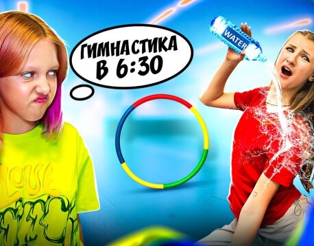 Мисс Николь УПРАВЛЯЕТ ЖИЗНЬЮ Амельки Карамельки! 24 часа Челлендж!