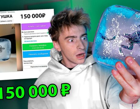 Покупаю СТРАННЫЕ ТОВАРЫ в Интернете!