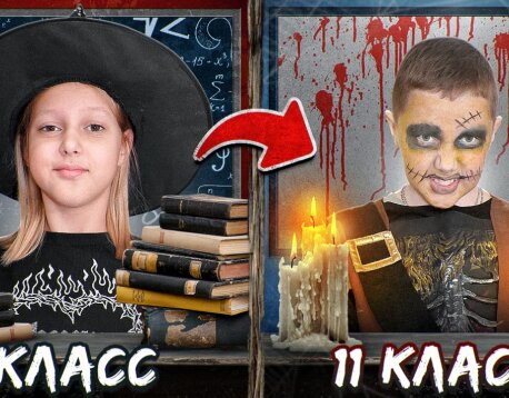 ШКОЛА МОНСТРОВ от 1 до 11 класса!