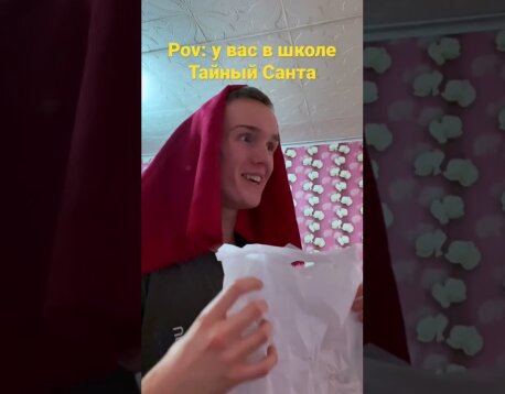 ТАЙНЫЙ САНТА! Кто будет дарить подарки?