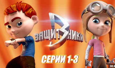 Защитники