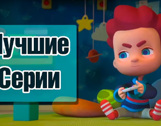 Волшебный фонарь