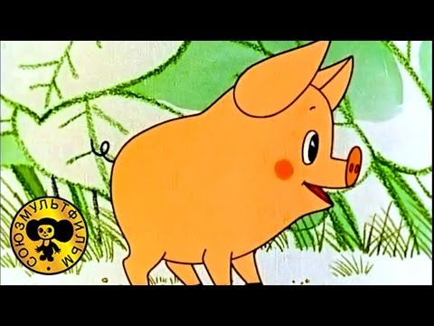 Поросенок Чуня — О том как свинка была воспитанной
