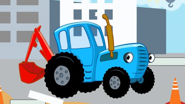 ЭКСКАВАТОР — Развивающая веселая детская песенка мультик про трактор машины строительную технику
