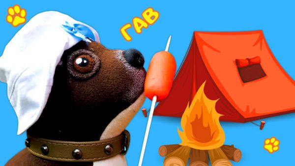 Как МАМА — Собачка Шоколадка идет в поход! Развивающие видео для девочек про игрушки Как Мама — Поход для детей