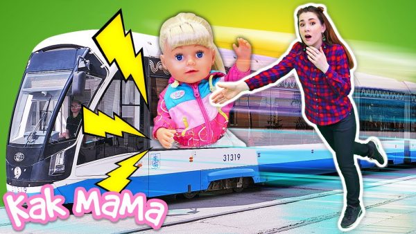 Видео для детей Как Мама. Эмили одна уехала на трамвае! Игры с Беби Бон на детской площадке