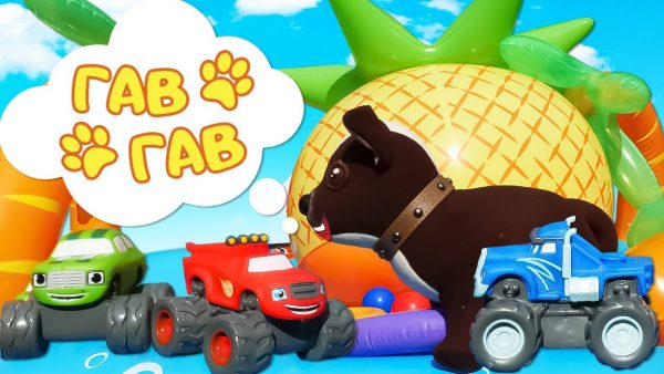 Игрушка собачка Шоколадка и надувной ананас! Видео для детей про игрушки Как Мама