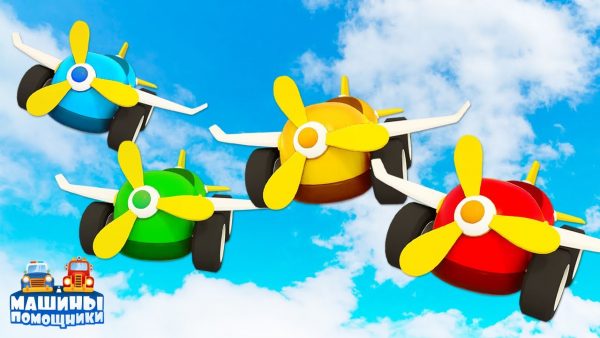 Машинки научились летать! Развивающие мультики для детей и видео для малышей Машины помощники