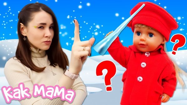Игры в дочки матери Как Мама — Эмили нашла сосульку — Видео для девочек про куклы Беби Бон
