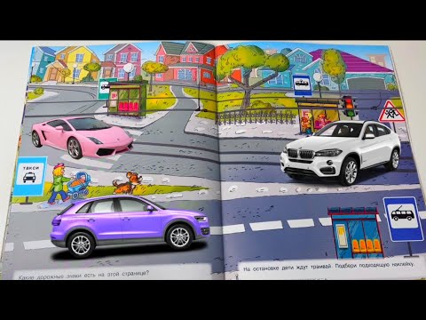 DIY CARS and ROAD craft with Stickers