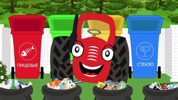 МУСОР — Тыр Тыр Трактор — Песенки для детей про мусор и чистоту
