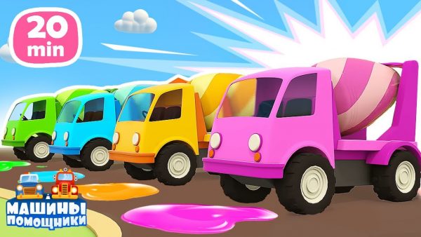 Развивающие мультики Машины Помощники 🚗🚙 Мультфильмы для малышей про машинки