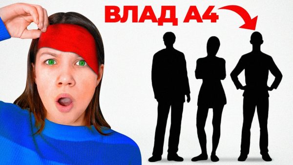 УГАДАЙ ПАПУ Челлендж / Вики Шоу
