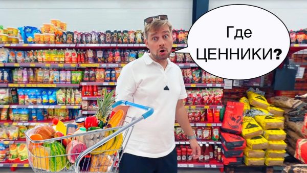 ВЛОГ Какие ЦЕНЫ на ПРОДУКТЫ в Крыму ? СМОТРИМ и СРАВНИВАЕМ ! Зашли с Лёшей в КЛЕВЕР🍀